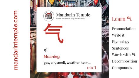 气 meaning|气 (qì) Definition & Meaning